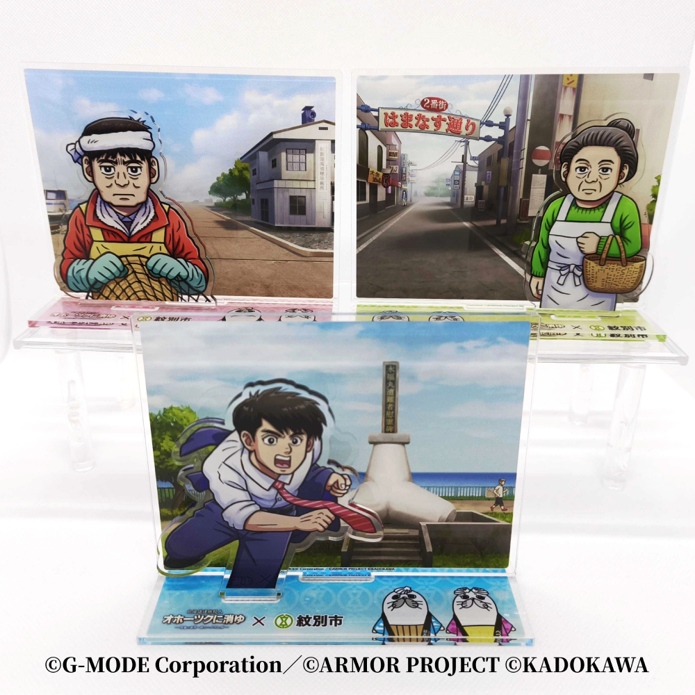 『オホーツクに消ゆ』×紋別市の夢のコラボ！ご当地アクリルジオラマ３点セット