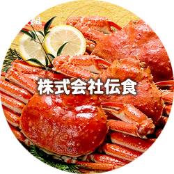 （株）伝食　紋別支店