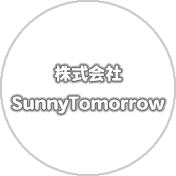 株式会社Sunny Tomorrow